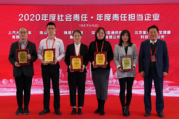 坚持责任与创新并举，jinnianhui今年会荣获“2020年度责任担当企业”称号