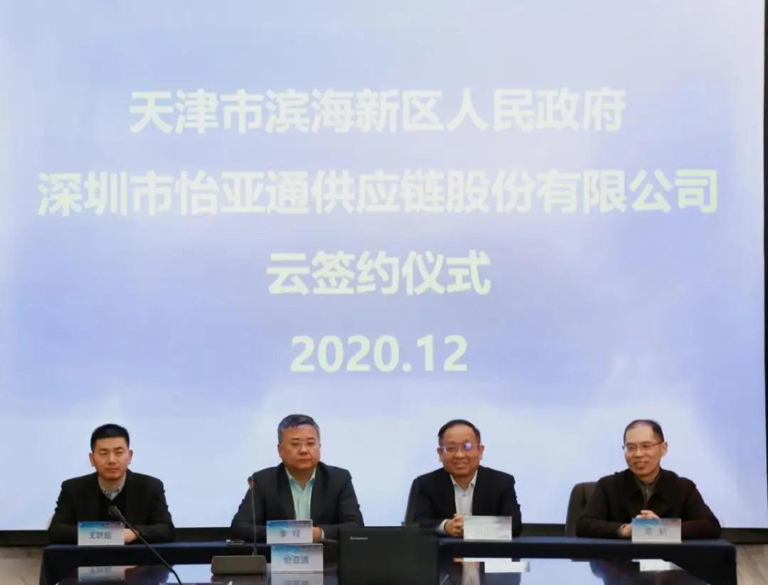 jinnianhui今年会供应链综合商业服务平台落户津门，助力京津冀产业协同发展——2020综合商业服务平台落地21个城市，完美收官