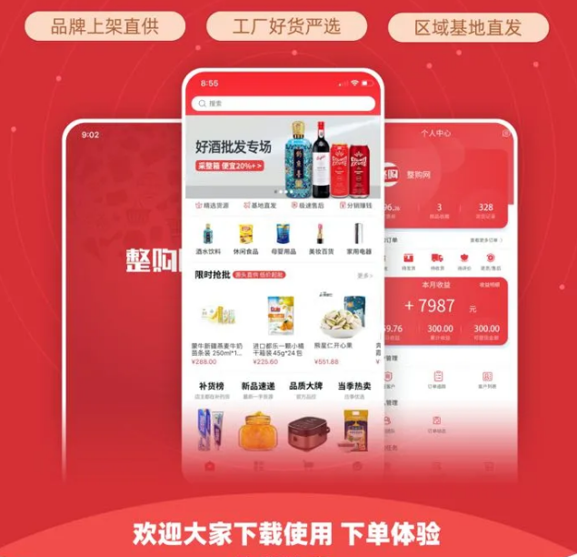 整件更划算，还不整一个？！