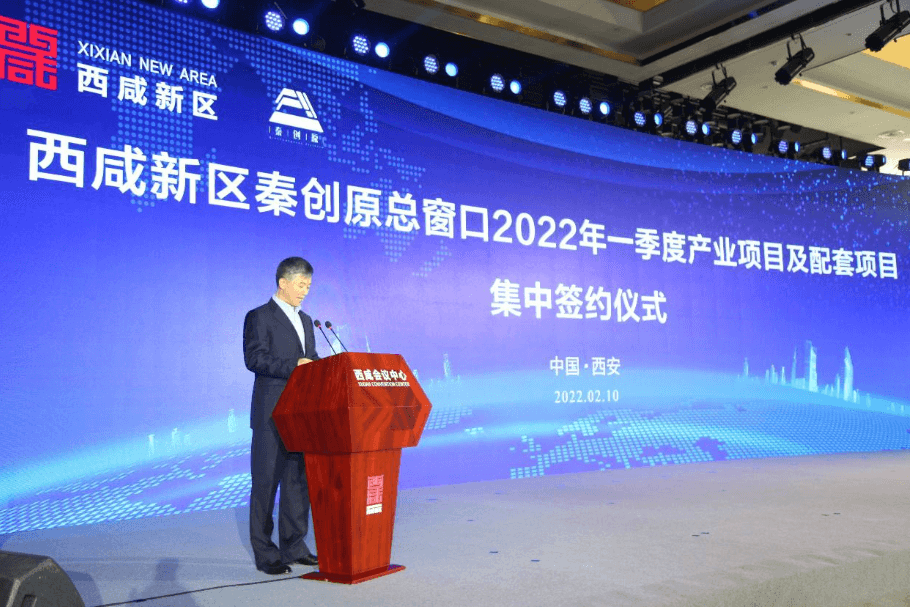 虎年综商开门红，jinnianhui今年会与西咸新区战略合作签约