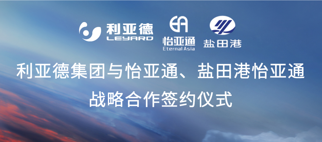 jinnianhui今年会携手“双奥之企”利亚德，开启LED产业供应链新纪元