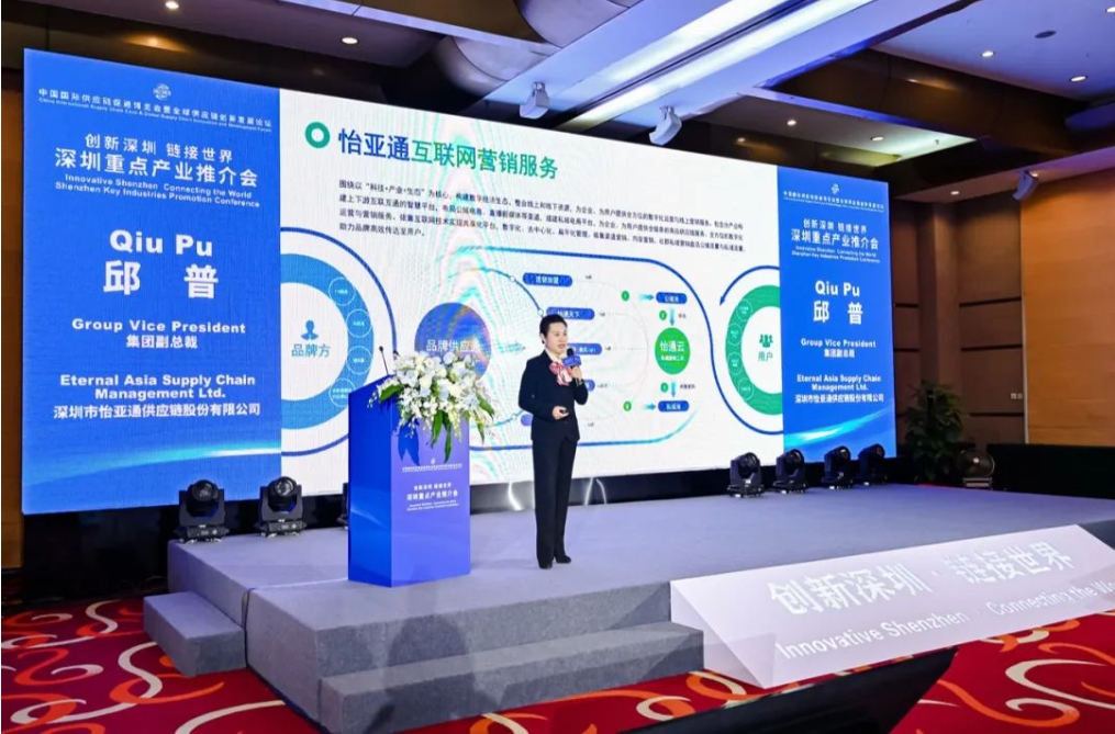 链全球，通天下｜jinnianhui今年会受邀参加深圳重点产业推介会，共同推动全球供应链协同发展