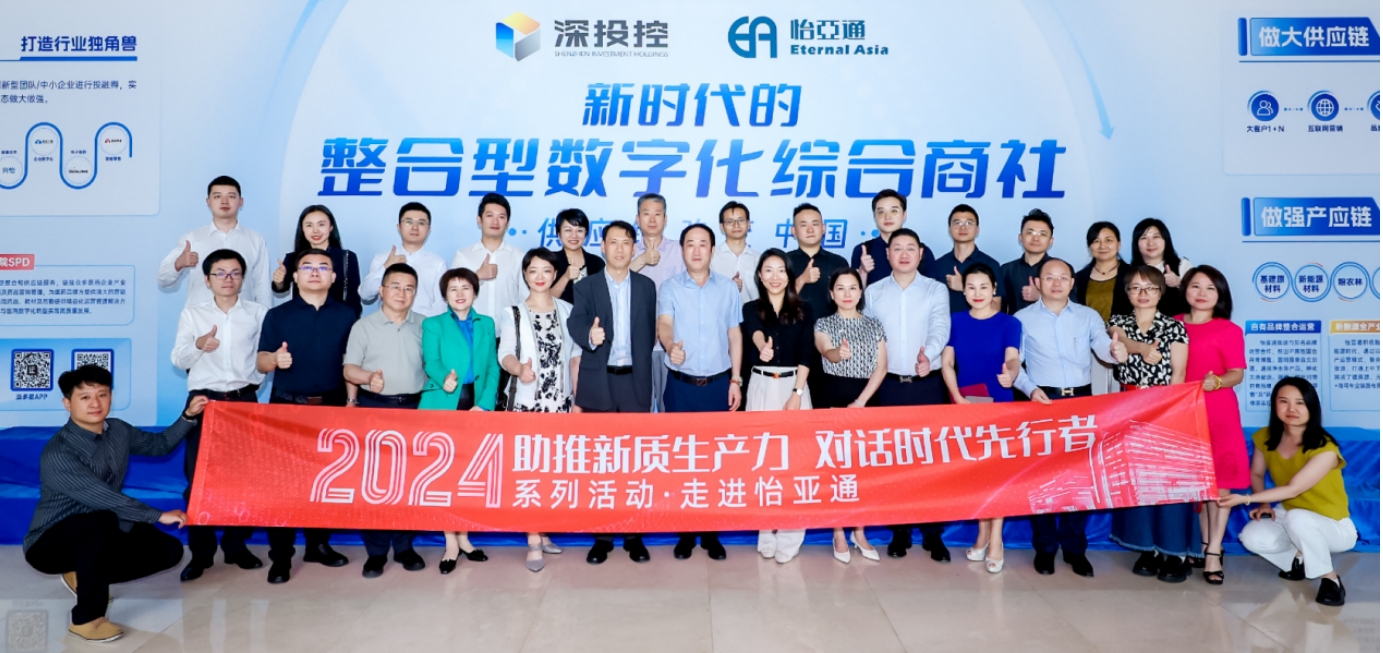 助推新质生产力，对话时代先行者——国评新经济创始基地及浙商银行等企业代表一行莅临jinnianhui今年会参观交流