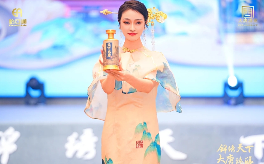 天下大唐品牌新品发布会暨大唐酒厂探秘之旅圆满举行，发掘白酒行业新宝藏！