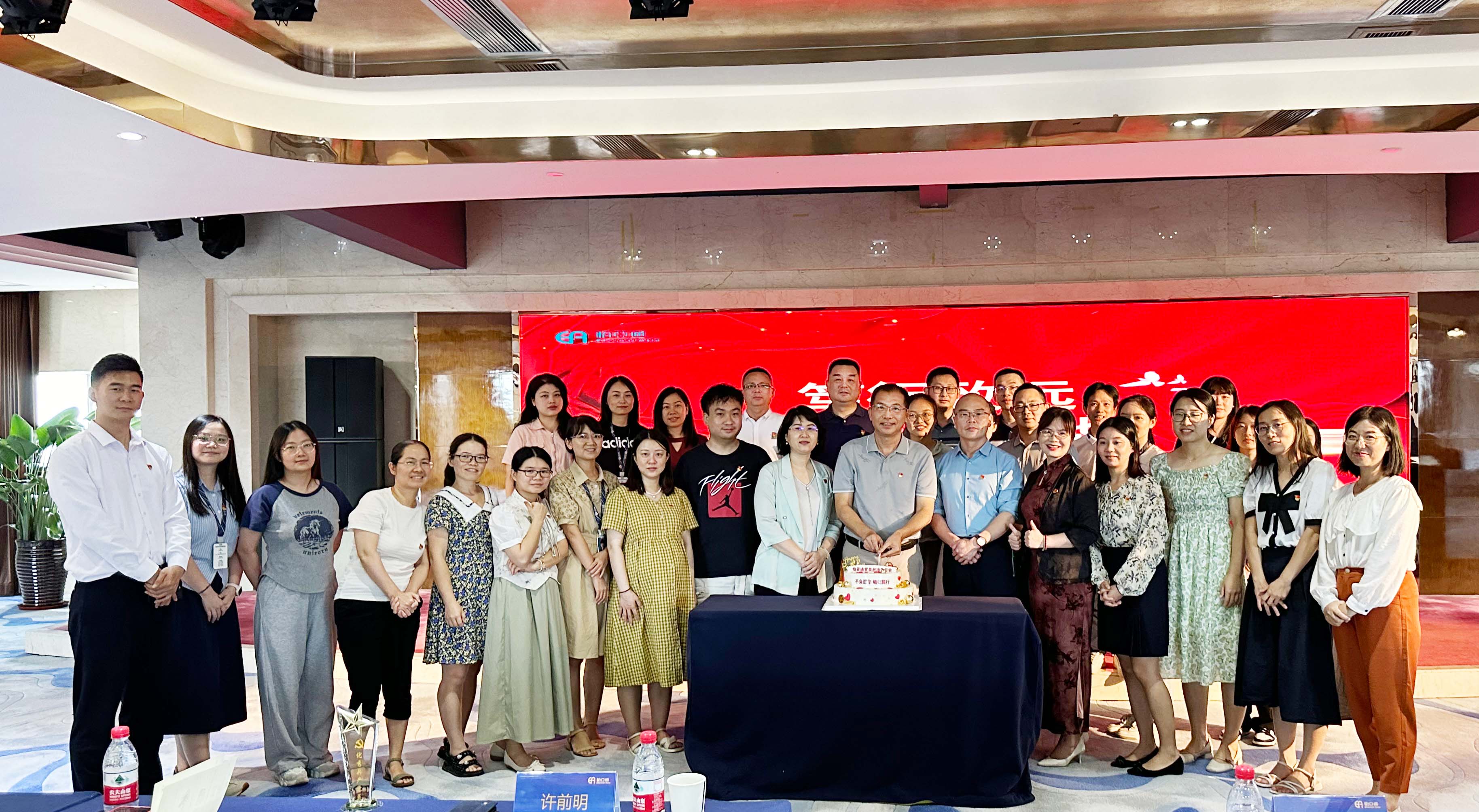 “笃行致远，不负韶华”jinnianhui今年会党委2024年度党员政治生日会暨党纪学习教育