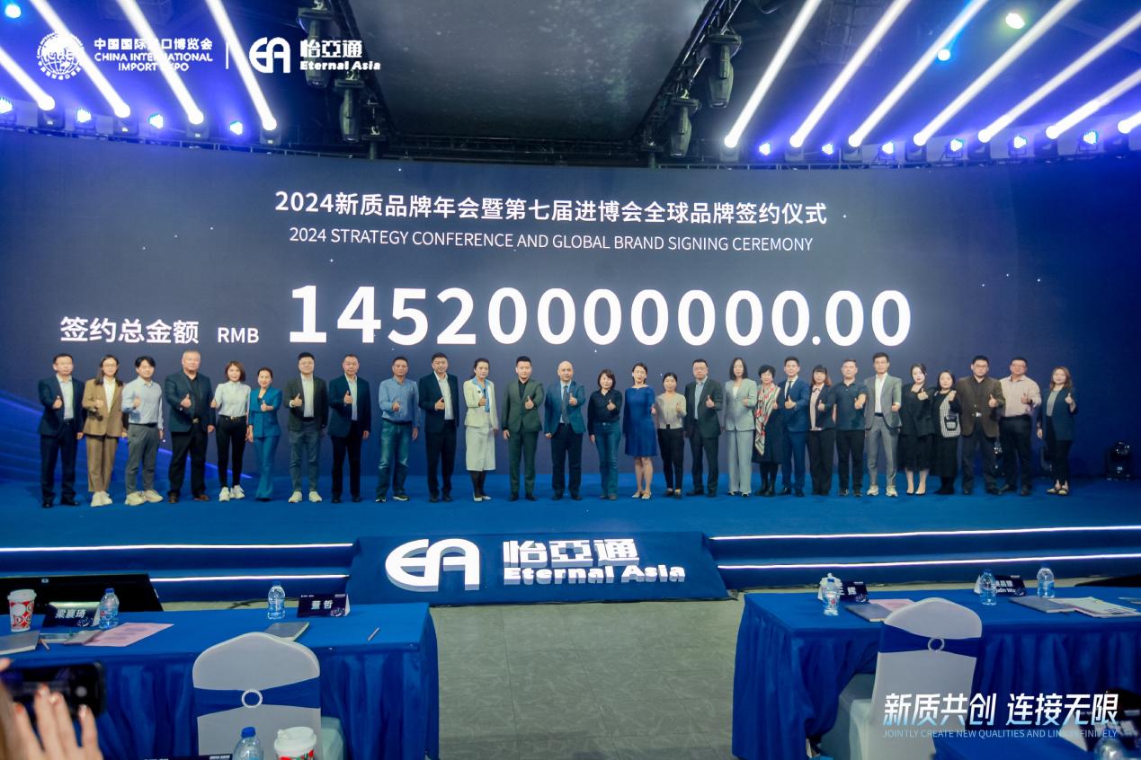 jinnianhui今年会王辉：整合型数字化综合商社，引领新质生产力发展