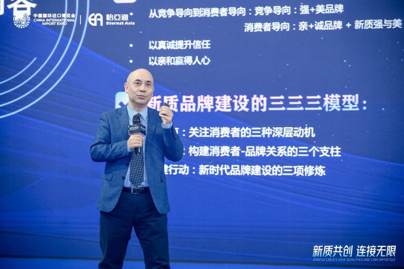 彭泗清：从“强美”到“亲诚”，构建现代新质品牌体系