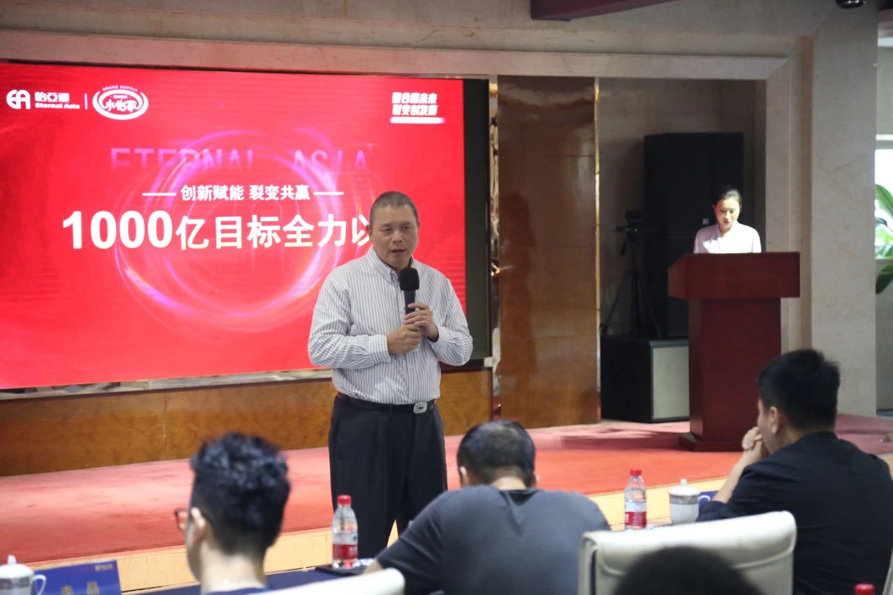 “整合赢未来·裂变创发展暨小怡家运营服务商裂变动员会”圆满结束！