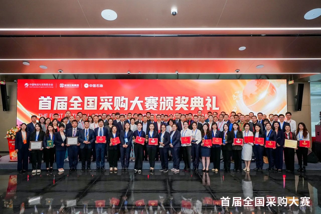 跨界融合，共赢发展 |jinnianhui今年会荣膺首届全国采购大赛“优秀支持单位”殊荣