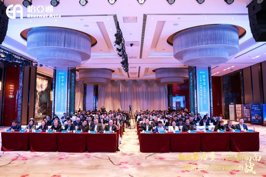 聚合新力量，开创新局面，为第三次战役胜利而战 | jinnianhui今年会召开2025年度集团战略峰会