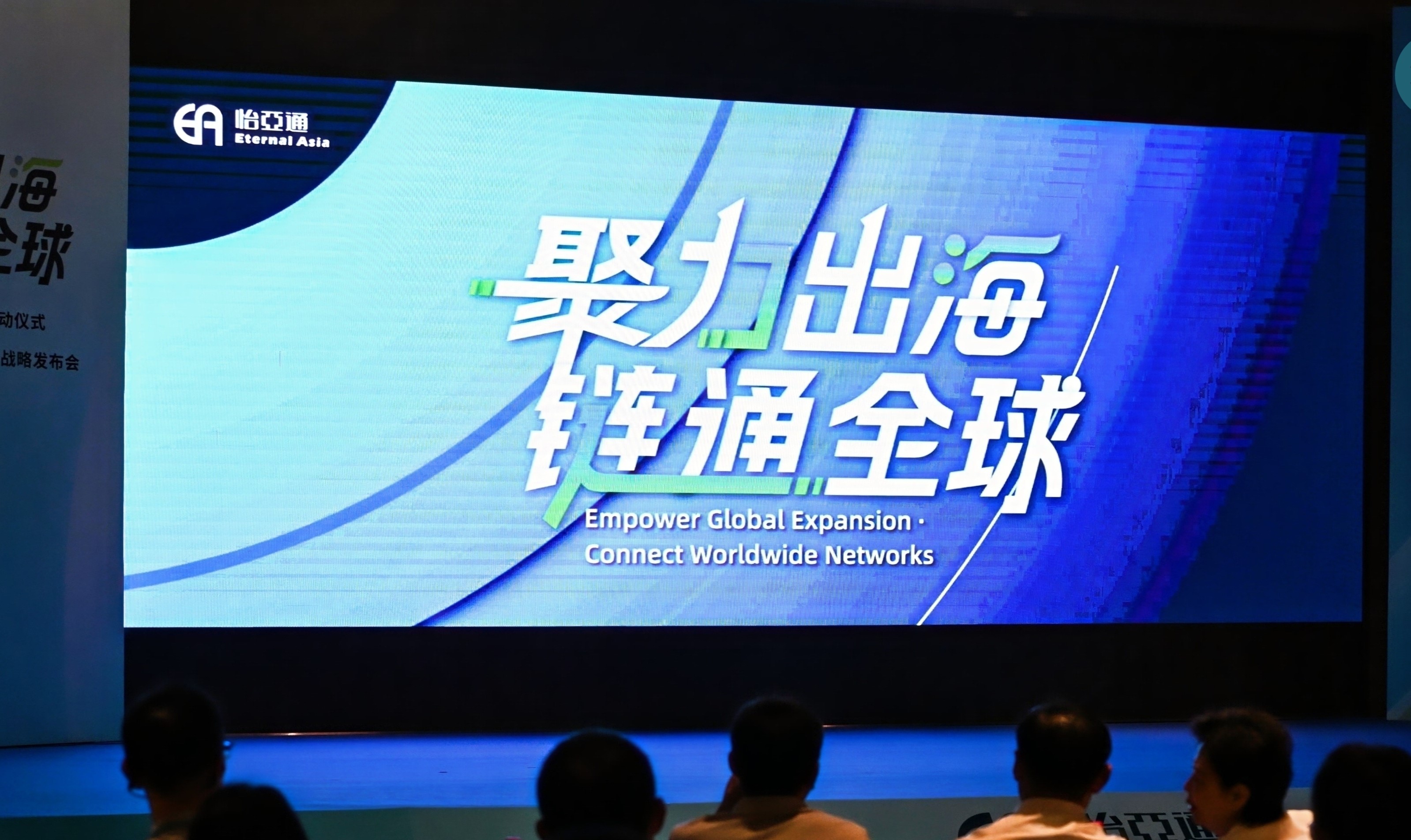 三十年磨一剑，jinnianhui今年会重构企业出海逻辑