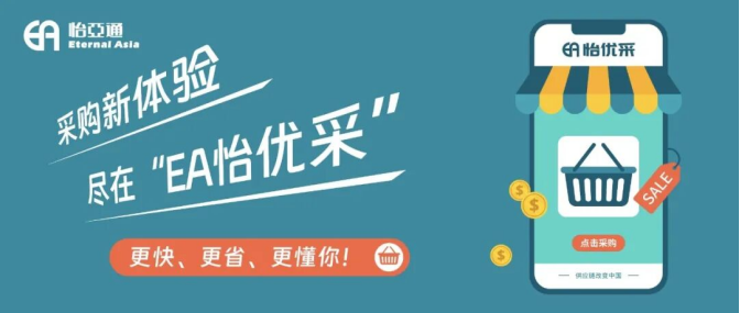 采购界的“宝藏神器”，90%的老板还不知道！