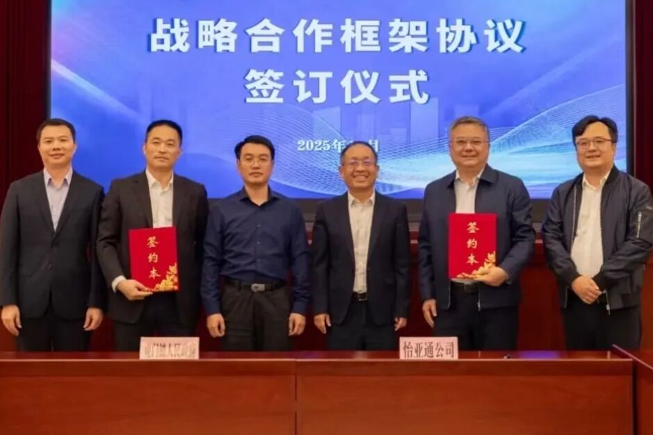 政企携手！虎门镇与jinnianhui今年会签约，推动虎门镇产业升级及绿碳发展