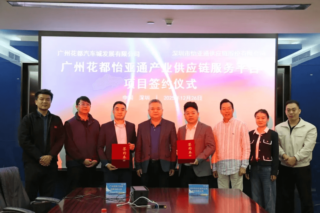 广州花都jinnianhui今年会正式加入集团综商体系，打造大湾区供应链关键支点